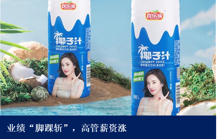 欢乐家业绩暴跌7成裁员自保，创始人李兴8个月套现5.5亿(图1)