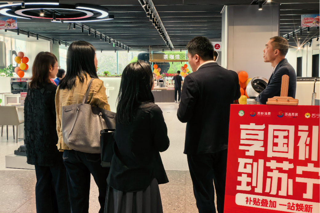 政策红利叠加业态创新，苏宁易购获投资机构联合调研(图1)