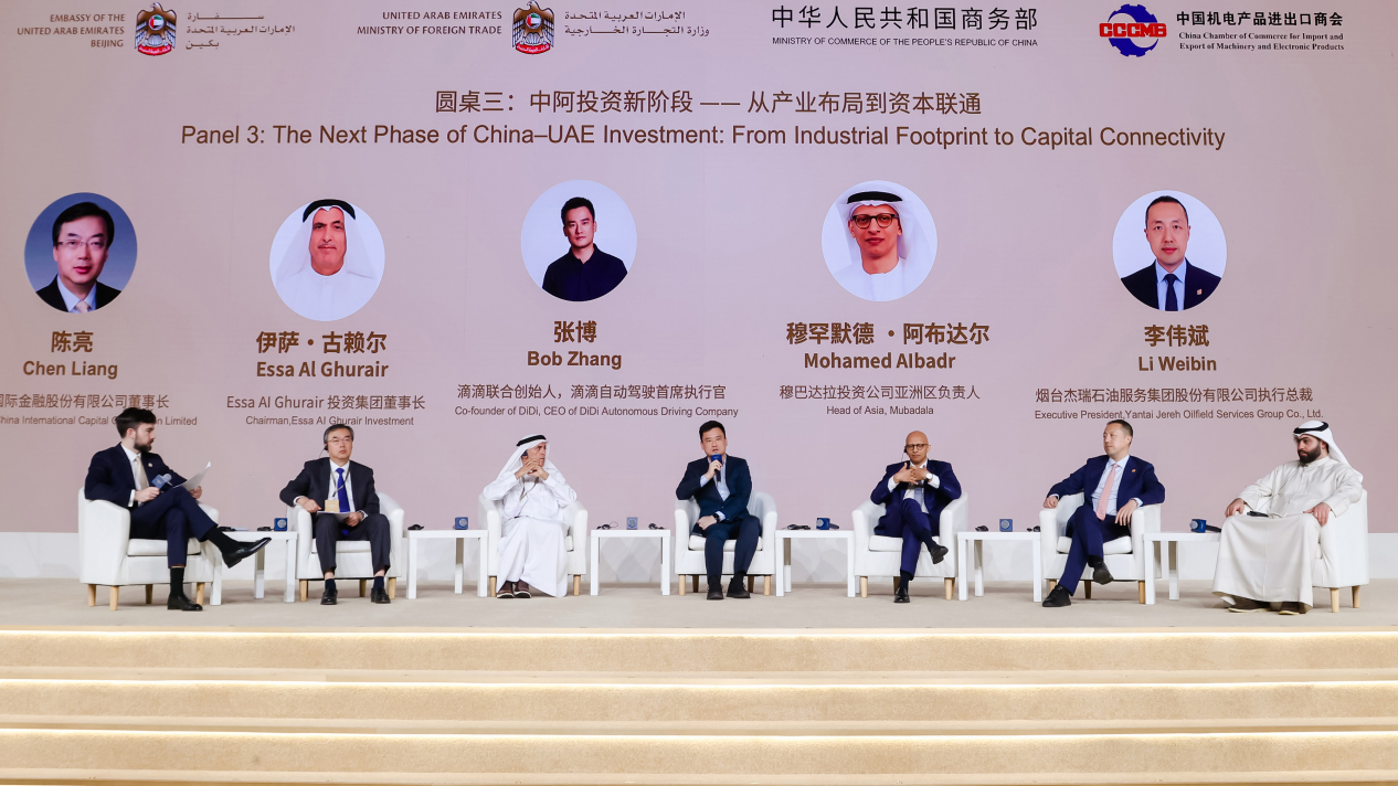 滴滴自动驾驶全球化布局加快，年内在阿联酋开展试点(图1)