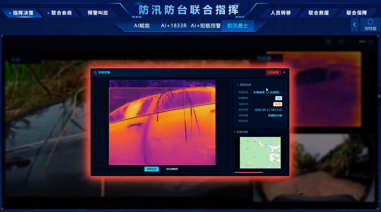 云深处×浙江省应急厅联手发布全国首个防汛防台具身机器人“AI防汛勇士”(图3)