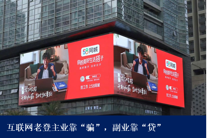 从“神奇网站”到裁员续命，AI也难救58同城(图1)