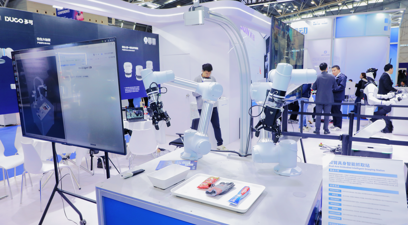 新松多可机器人亮相 2026 中国人形机器人生态大会(图7)