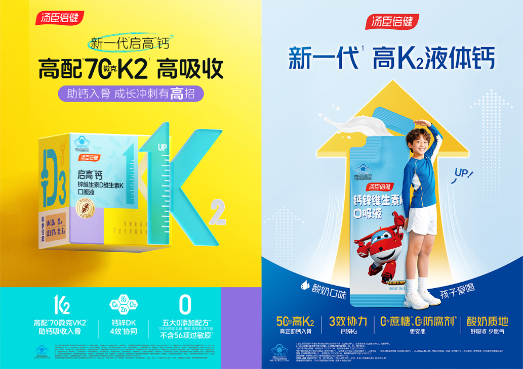 锚定产品创新，汤臣倍健一季度营收18.69亿元(图1)