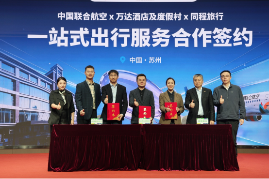 与万达酒店直连全面落地，同程商旅用户可享专属折扣与多项特色权益(图3)