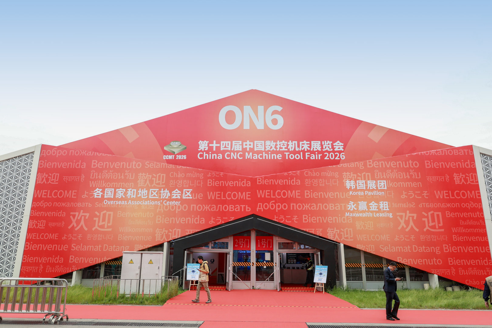 生态互联赋能智造，设备无界链接未来 ——永赢金租“设备之家”重磅亮相CCMT2026(图2)