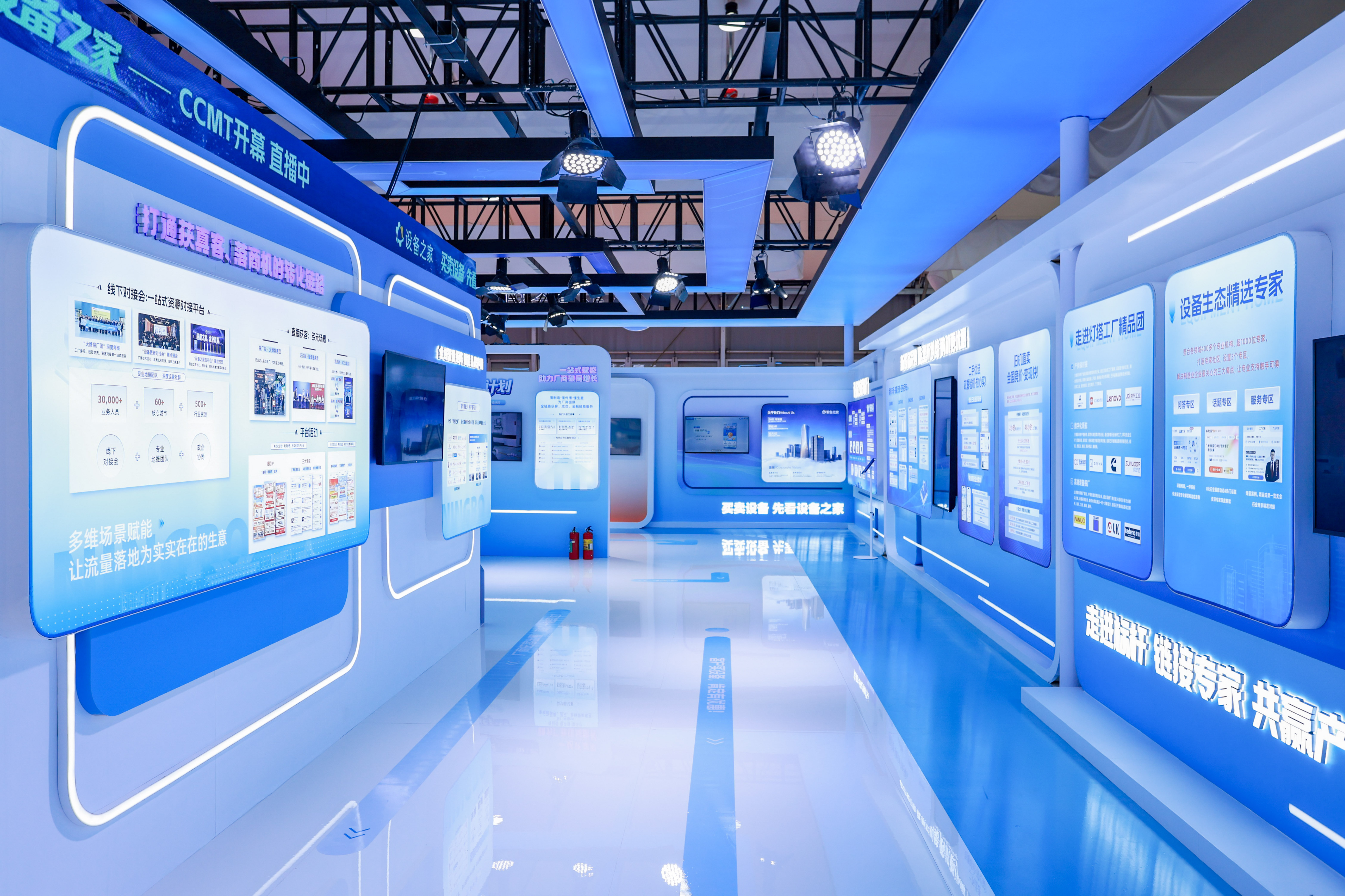 生态互联赋能智造，设备无界链接未来 ——永赢金租“设备之家”重磅亮相CCMT2026(图4)