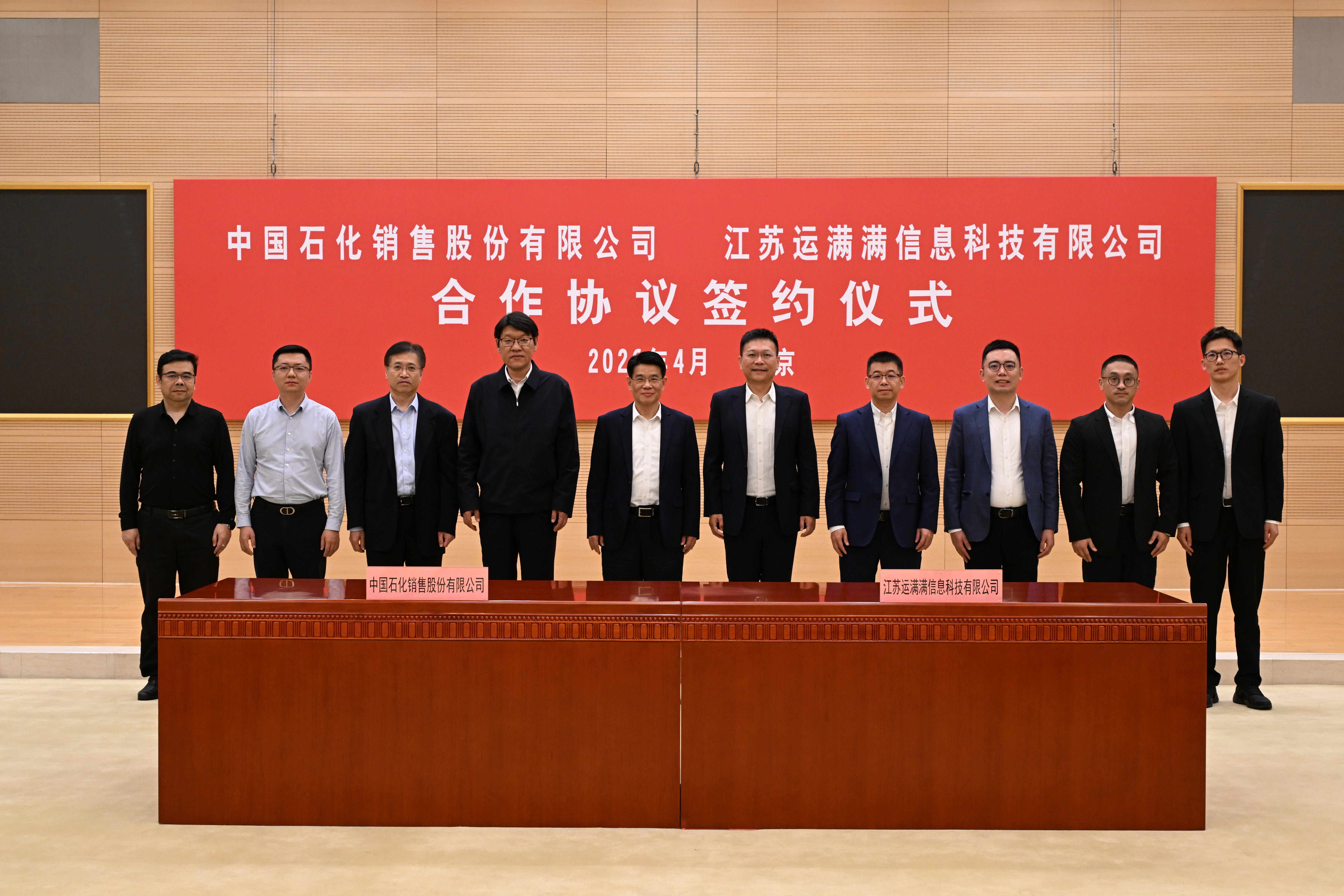 满帮与中国石化签署深度战略合作协议 加油优惠直达数百万货车司机(图1)