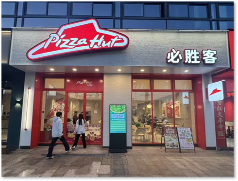 百胜中国发布2026年第一季度业绩 营收与利润双增长，净新增门店创单季新高(图4)