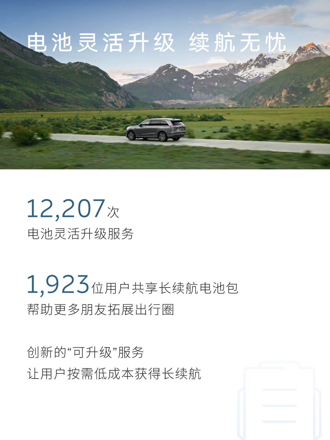 100万次换电保障出行！蔚来能源2026五一假期用户加电报告出炉(图14)