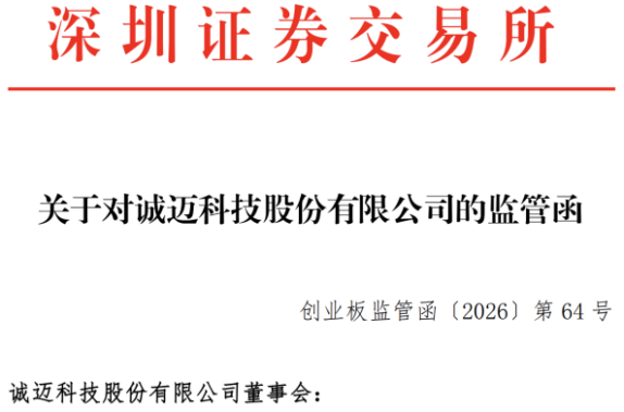 诚迈科技：持续亏损，信创电脑难扛营收大旗，跨界AI教育难突围(图1)