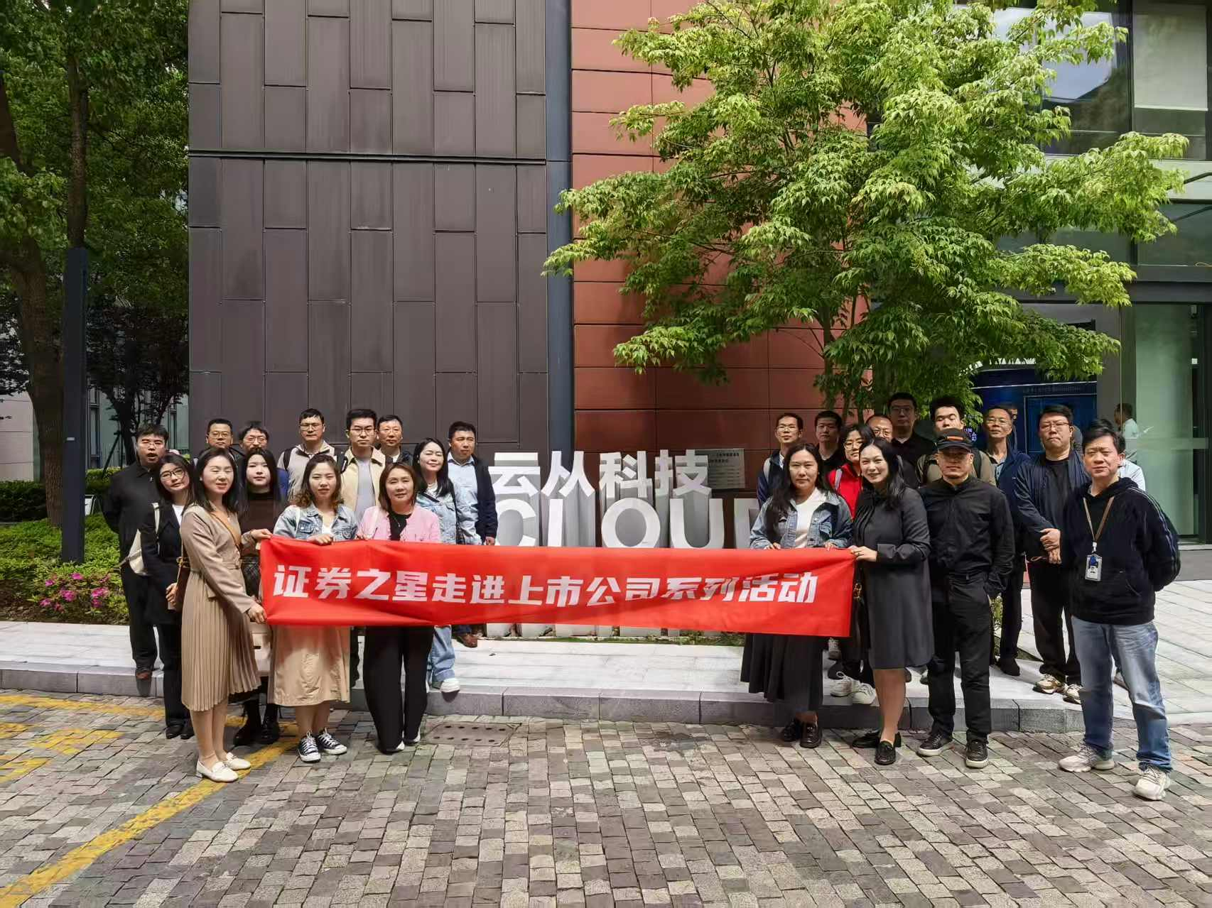 走进云从科技——探索AI智能体驱动的新质生产力前沿(图1)
