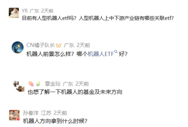 创历史新高！机器人又可以了？(图1)