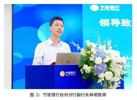 向海而兴 聚势护航 ——“汇暖千企 台行致远”汇率风险管理及跨境投资服务 暨 台州市“浙企出海台州服务点”揭牌仪式成功举办(图2) 向海而兴 聚势护航 ——“汇暖千企 台行致远”汇率风险管理及跨境投资服务 暨 台州市“浙企出海台州服务点”揭牌仪式成功举办(图2)