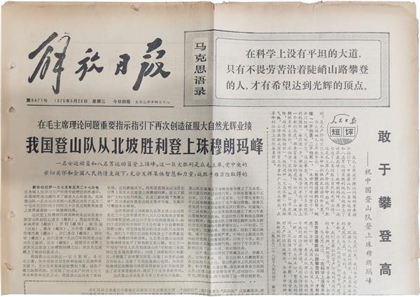 波司登50周年丨半个世纪登峰路 一部精神传承史(图2) 波司登50周年丨半个世纪登峰路 一部精神传承史(图2)