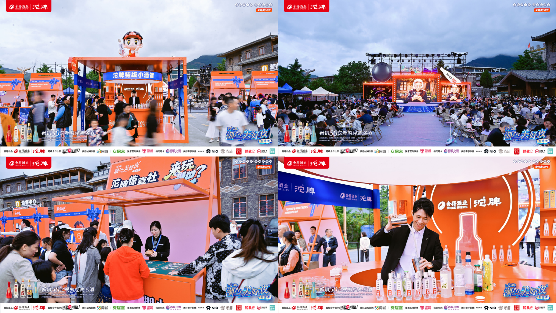 “沱牌·潮IN美好夜”星光季川西首唱:全国巡回46站,以IP势能筑牢市场根基(图3) “沱牌·潮IN美好夜”星光季川西首唱:全国巡回46站,以IP势能筑牢市场根基(图3)