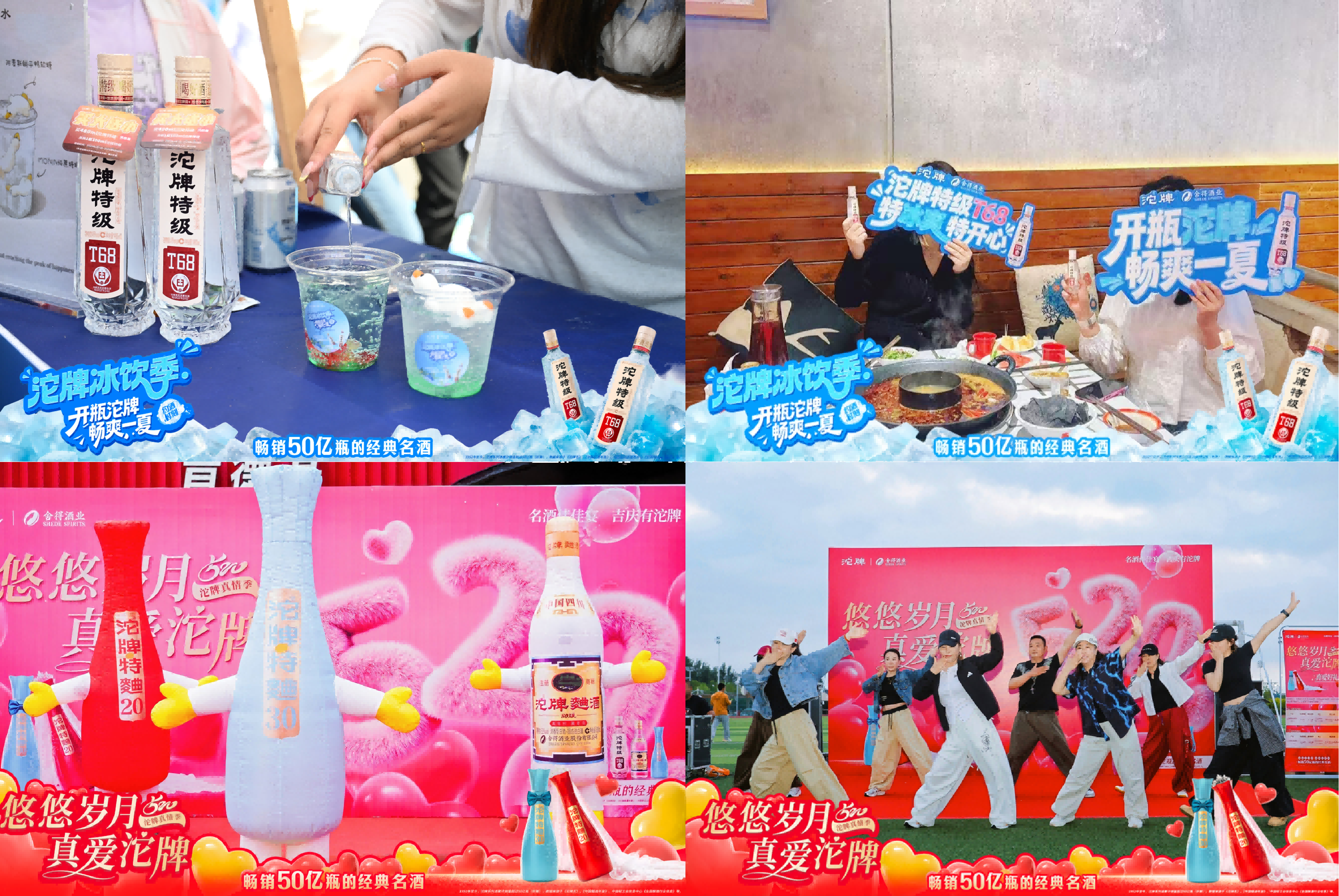 “沱牌·潮IN美好夜”星光季川西首唱:全国巡回46站,以IP势能筑牢市场根基(图4) “沱牌·潮IN美好夜”星光季川西首唱:全国巡回46站,以IP势能筑牢市场根基(图4)