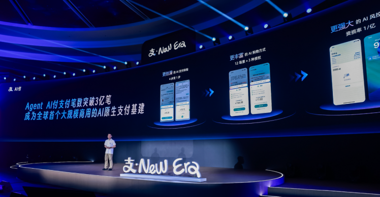 突破3亿笔!全球首个大规模商用AI原生支付基建诞生(图2) 突破3亿笔!全球首个大规模商用AI原生支付基建诞生(图2)