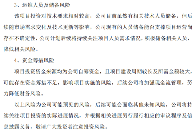 非经常性损益“扮靓”财报,华孚时尚的“第二曲线”还很远(图2) 非经常性损益“扮靓”财报,华孚时尚的“第二曲线”还很远(图2)