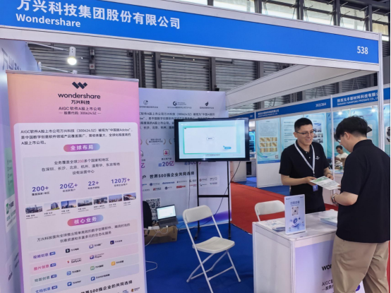 AI赋能全产业链升级 万兴科技携AI办公提效方案亮相上海国际航空航天展(图1) AI赋能全产业链升级 万兴科技携AI办公提效方案亮相上海国际航空航天展(图1)