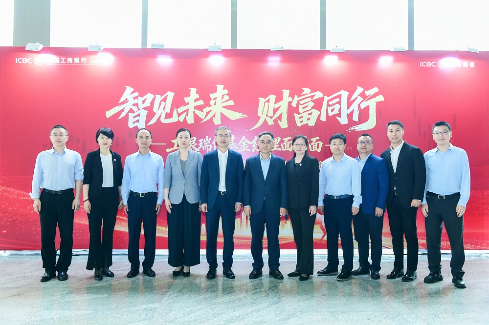 “智见未来 财富同行”工银瑞信“基金经理面对面全国系列活动走进上海暨中国工商银行上海市分行投资策略会(图3) “智见未来 财富同行”工银瑞信“基金经理面对面全国系列活动走进上海暨中国工商银行上海市分行投资策略会(图3)
