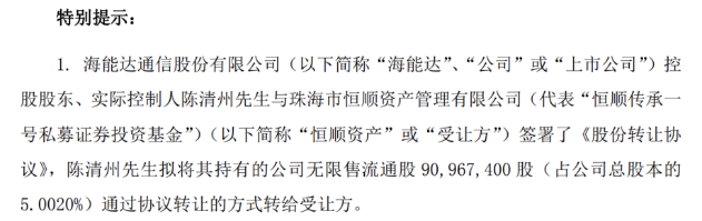 诉讼缠身、负债率攀升,海能达三年累亏超41亿,出售海外资产回血(图2) 诉讼缠身、负债率攀升,海能达三年累亏超41亿,出售海外资产回血(图2)
