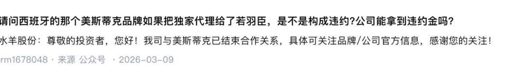 净利率不足3%的水羊股份，距离“中国雅诗兰黛”还有多远(图4)