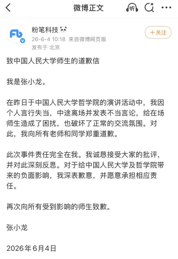 考公越做越亏，“粉笔”张小龙破防：你们找不到工作是应该的！(图1)
