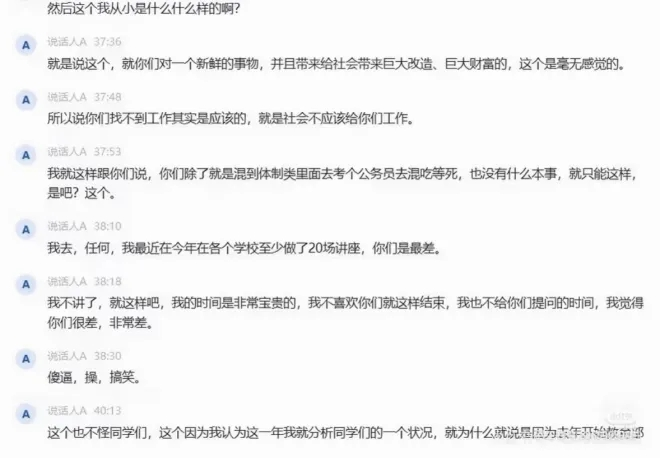 考公越做越亏，“粉笔”张小龙破防：你们找不到工作是应该的！(图2)