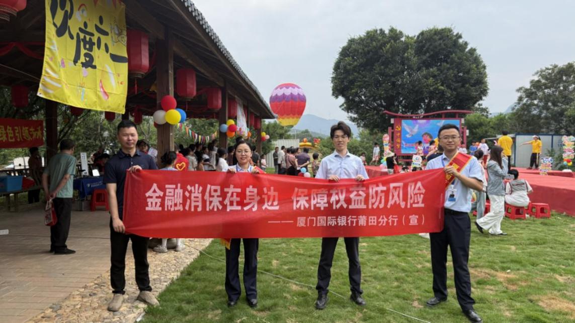 乡音传侨情 金融护童心 厦门国际银行莆田分行倾情关爱侨乡未来(图1)