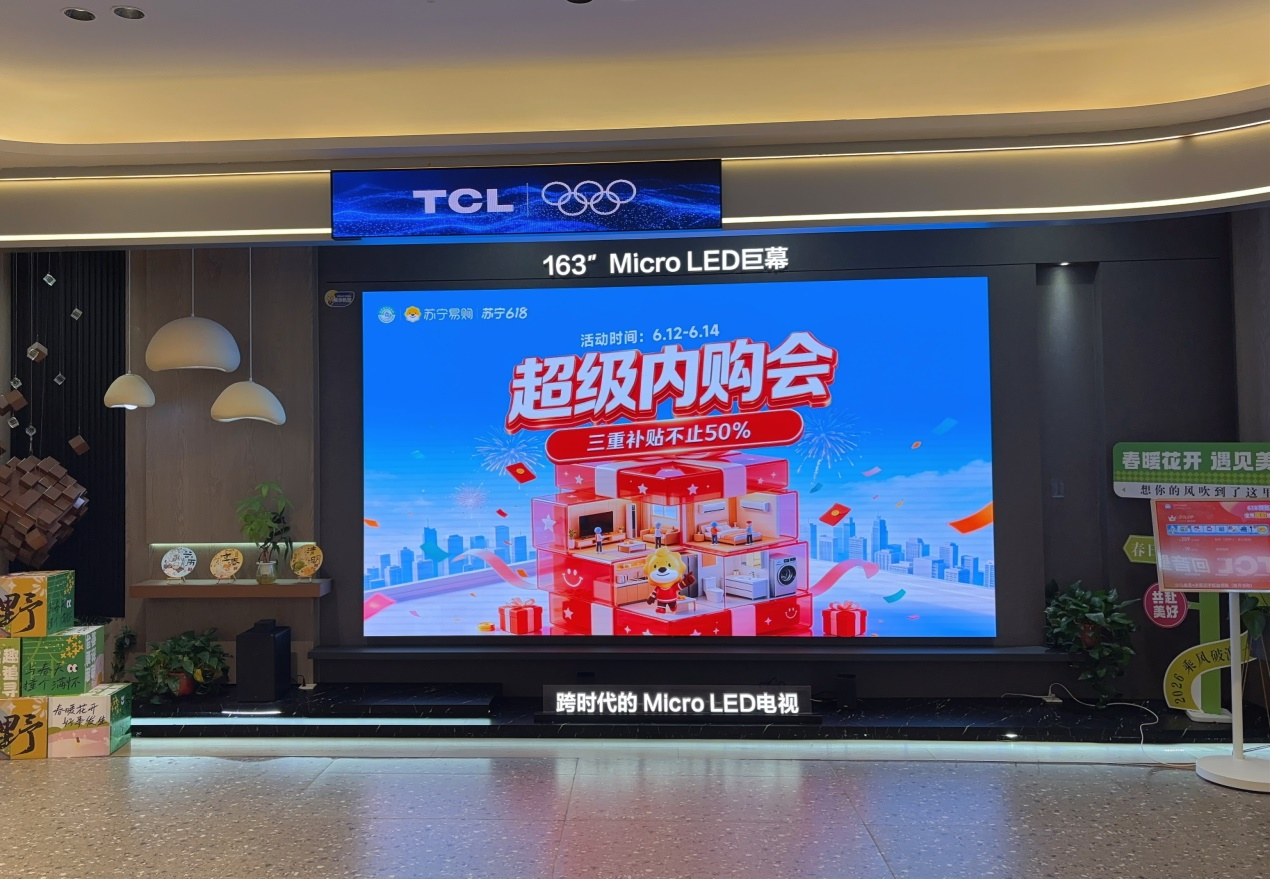 30+品类、不止5折！苏宁易购618线下主场全面爆发(图1)