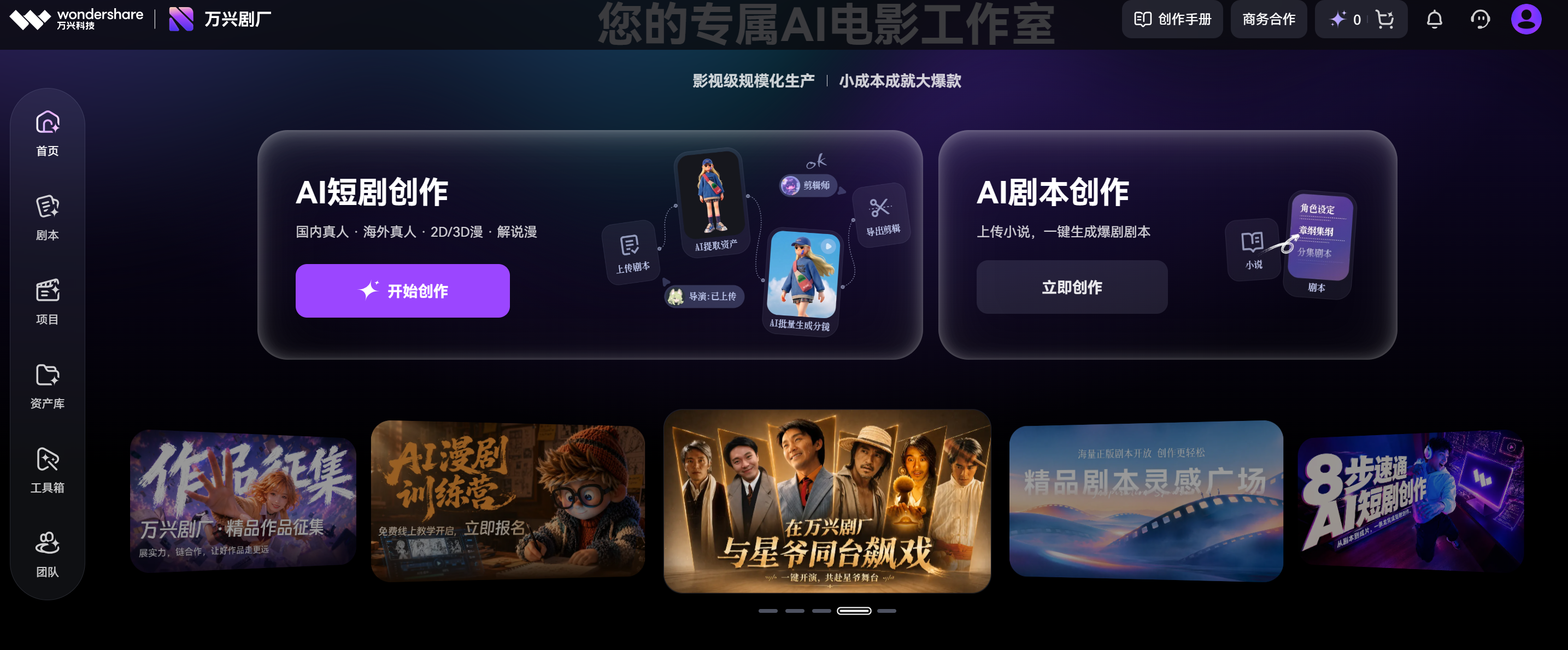 万兴科技旗下万兴剧厂与万兴喵影正式上线周星驰经典电影IP AI创作模板(图1) 万兴科技旗下万兴剧厂与万兴喵影正式上线周星驰经典电影IP AI创作模板(图1)