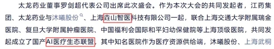 垚山智医 | 从单次看病到终生陪伴,垚山智医织就全生命周期健康管理网络(图4) 垚山智医 | 从单次看病到终生陪伴,垚山智医织就全生命周期健康管理网络(图4)