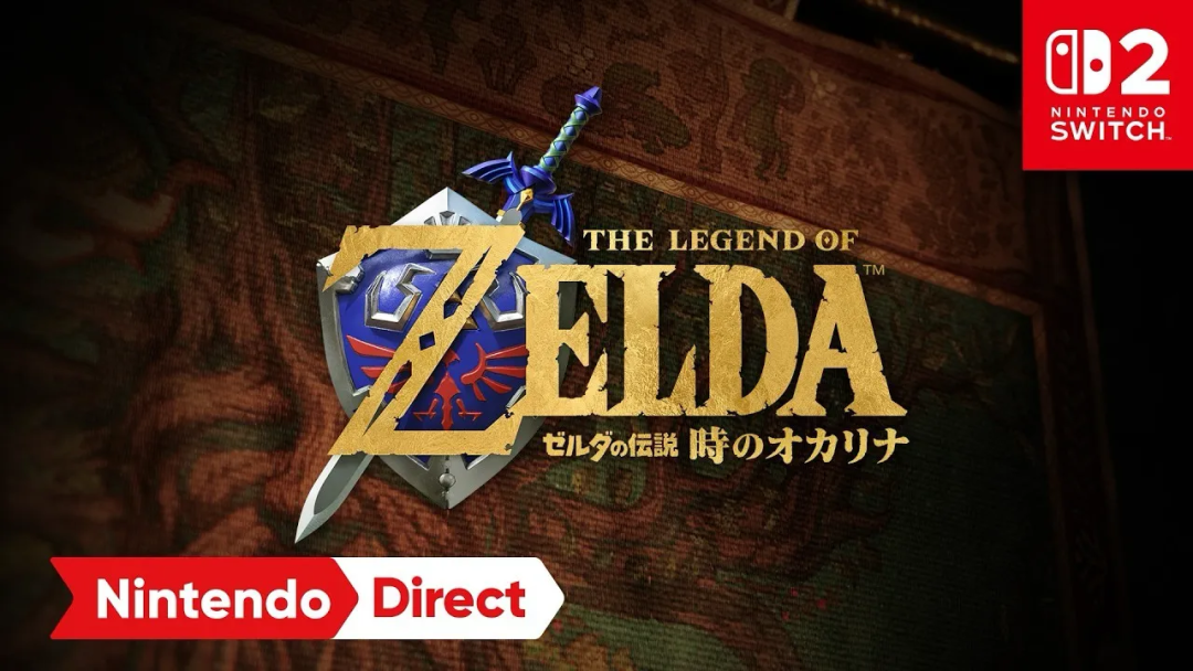 2026 年 6 月任天堂直面会:时之笛重制版亮相,Switch 2 游戏阵容继续扩容(图2) 2026 年 6 月任天堂直面会:时之笛重制版亮相,Switch 2 游戏阵容继续扩容(图2)