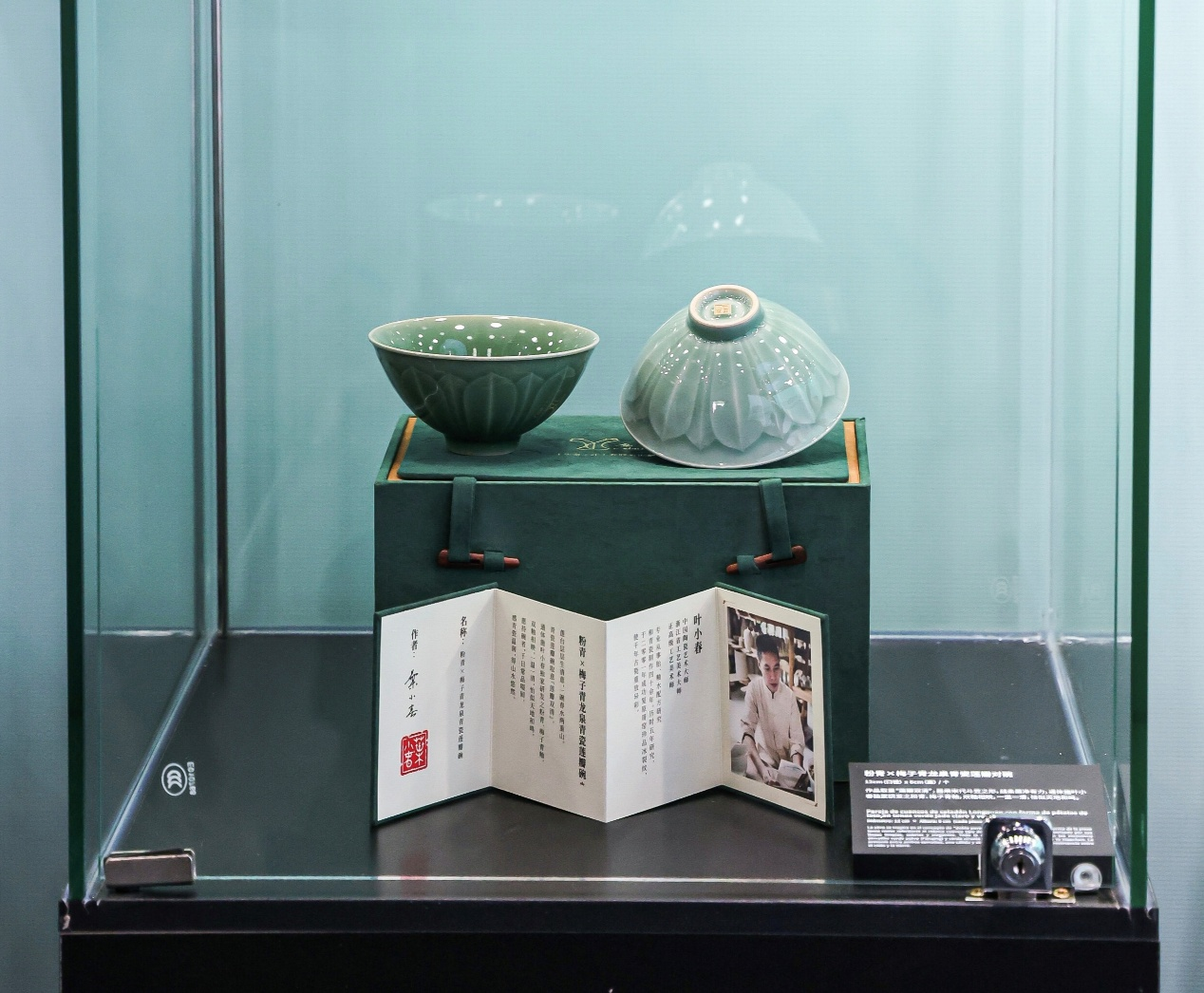 张凌赫直播送世界杯活动同款青瓷藏品,华帝这波玩的真大(图3) 张凌赫直播送世界杯活动同款青瓷藏品,华帝这波玩的真大(图3)