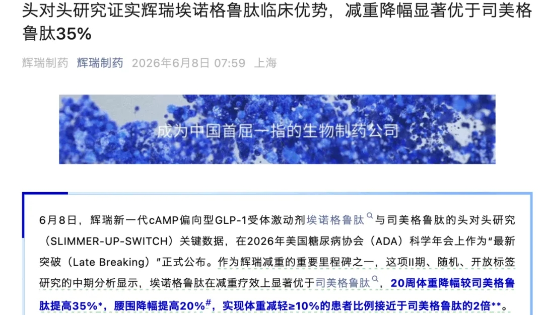 “伟哥”研发公司推出减肥药,效果吊打诺和诺德(图1) “伟哥”研发公司推出减肥药,效果吊打诺和诺德(图1)