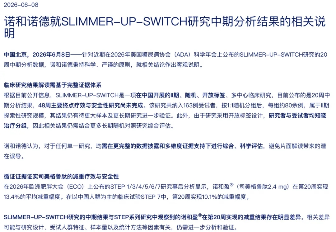 “伟哥”研发公司推出减肥药,效果吊打诺和诺德(图2) “伟哥”研发公司推出减肥药,效果吊打诺和诺德(图2)