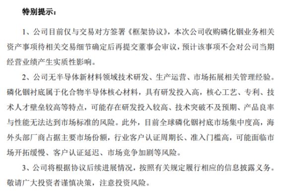 净利连续两年下滑,兴业科技5500万押注半导体材料,产业经验几乎为零(图1) 净利连续两年下滑,兴业科技5500万押注半导体材料,产业经验几乎为零(图1)