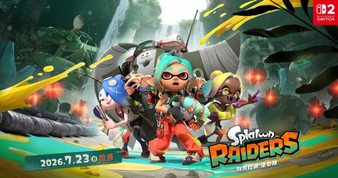 Switch 2全球涨价，任天堂要靠游戏阵容消化高价？(图2)