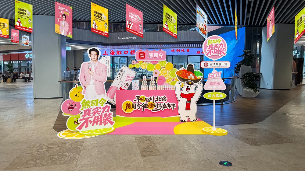 酒香三十载,续写葡萄酒新记忆 寻味四川北路·张裕熊司令微醺火锅嘉年华即将盛大开启(图3) 酒香三十载,续写葡萄酒新记忆 寻味四川北路·张裕熊司令微醺火锅嘉年华即将盛大开启(图3)