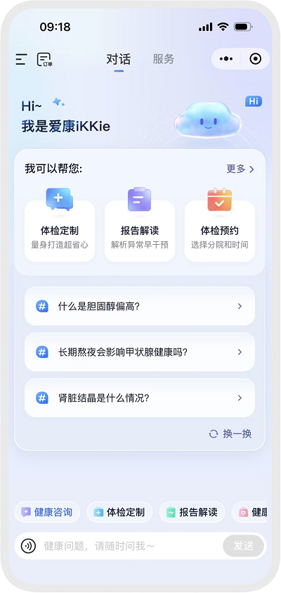 爱康iKKie成功入选国家级智库创新标杆(图3) 爱康iKKie成功入选国家级智库创新标杆(图3)
