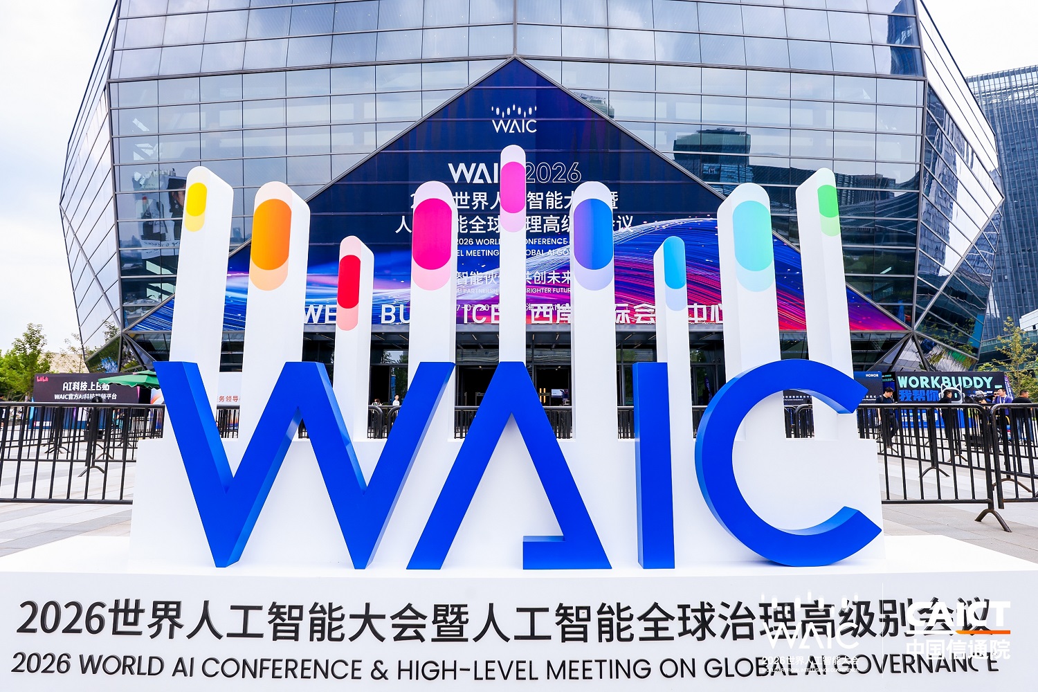 爱康iKKie成功入选国家级智库创新标杆(图1) 爱康iKKie成功入选国家级智库创新标杆(图1)