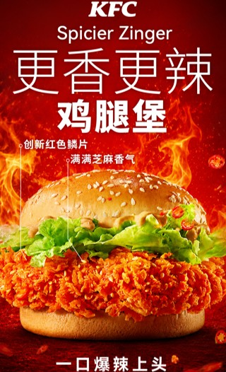 百胜中国经营利润率连续第九个季度同比提升,创新业务驶入规模化快车道(图3) 百胜中国经营利润率连续第九个季度同比提升,创新业务驶入规模化快车道(图3)