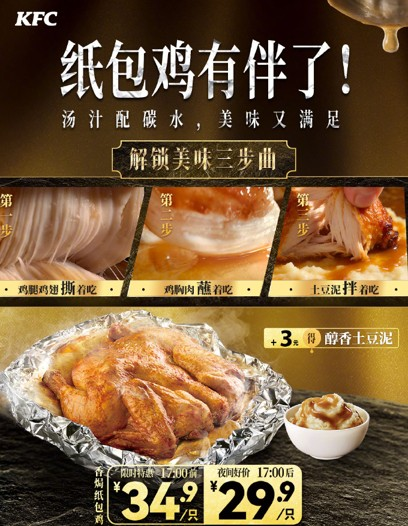 百胜中国经营利润率连续第九个季度同比提升,创新业务驶入规模化快车道(图4) 百胜中国经营利润率连续第九个季度同比提升,创新业务驶入规模化快车道(图4)