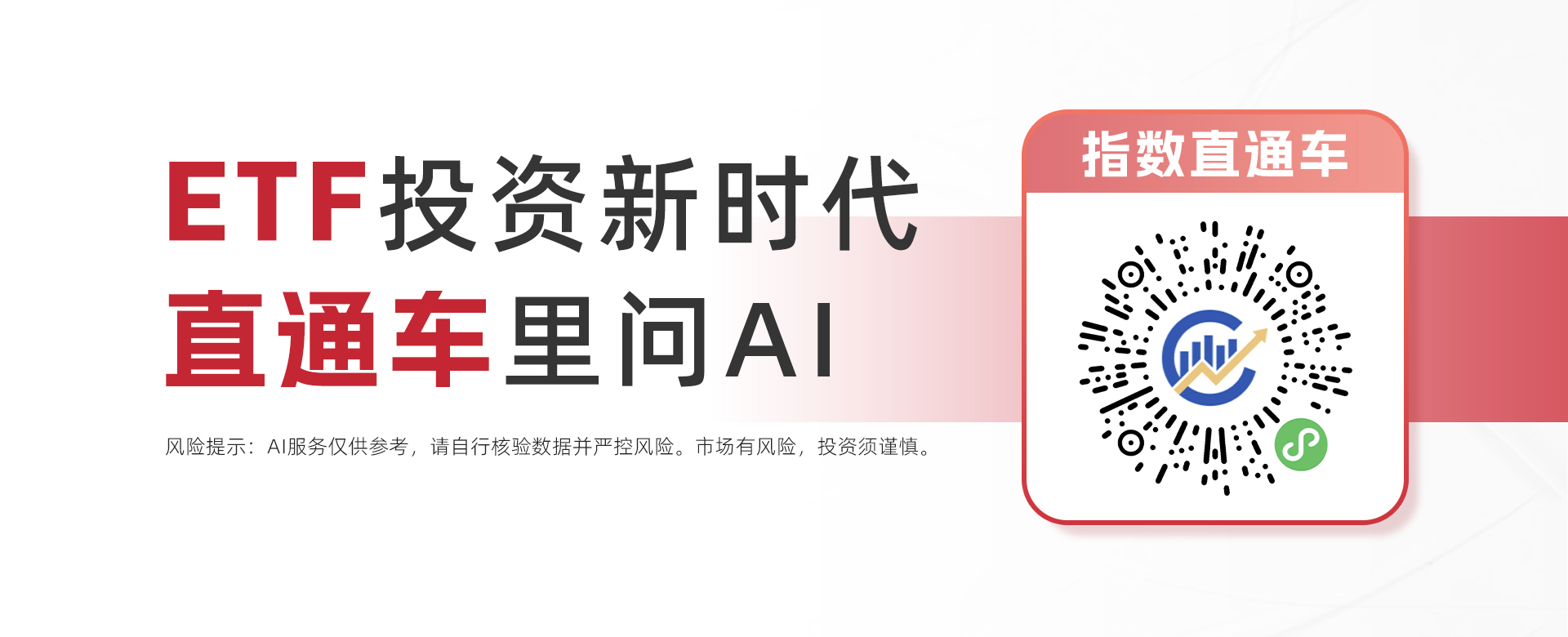 CXO龙头全线上调业绩指引,创新药ETF易方达(516080)标的指数涨超3%(图1) CXO龙头全线上调业绩指引,创新药ETF易方达(516080)标的指数涨超3%(图1)