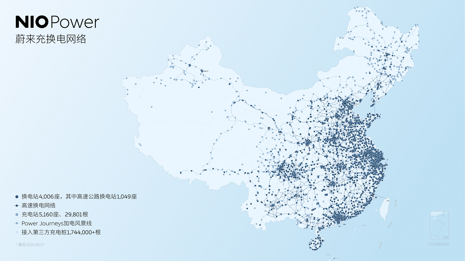 蔚来第4,000座换电站落成暨第五代换电站投入运营(图5)