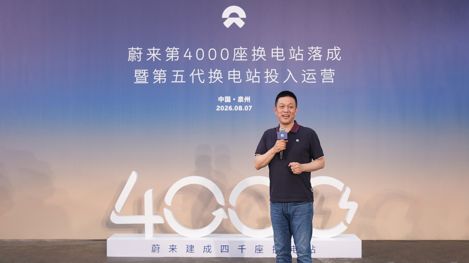 蔚来第4,000座换电站落成暨第五代换电站投入运营(图2)