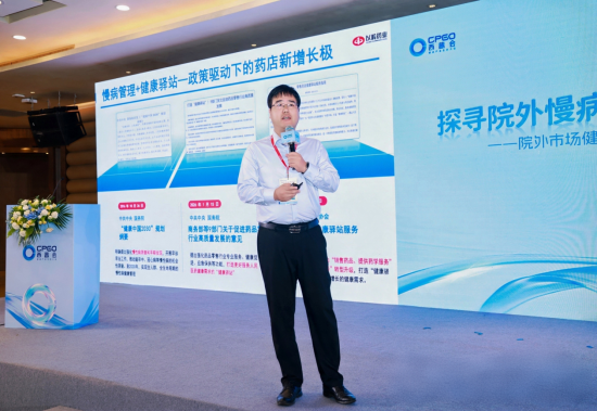 西普会重磅落地！以岭通络健康驿站正式启动，打造药店慢病转型全新生态(图2)