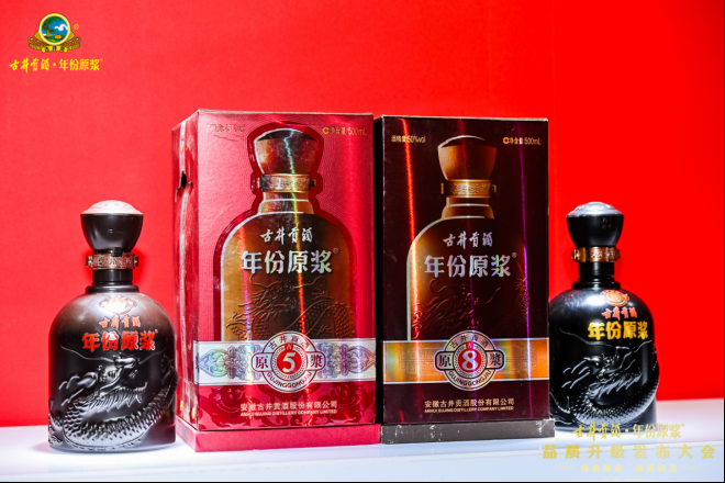 穿越调整期:古井贡酒的“提质”与“向新”(图1) 穿越调整期:古井贡酒的“提质”与“向新”(图1)