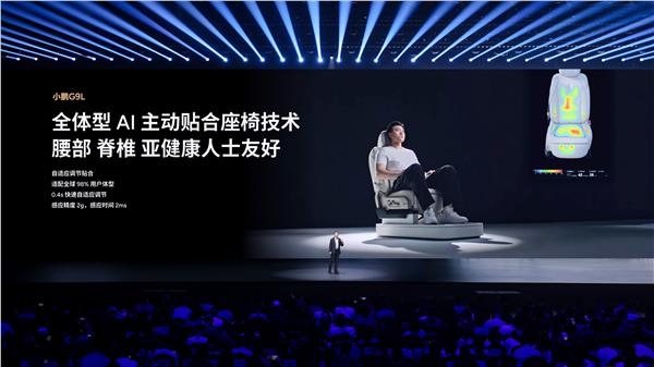 黄金大五座科技旗舰——小鹏G9L正式上市，23.18万元起(图6)