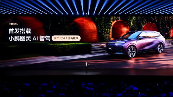 黄金大五座科技旗舰——小鹏G9L正式上市，23.18万元起(图7)